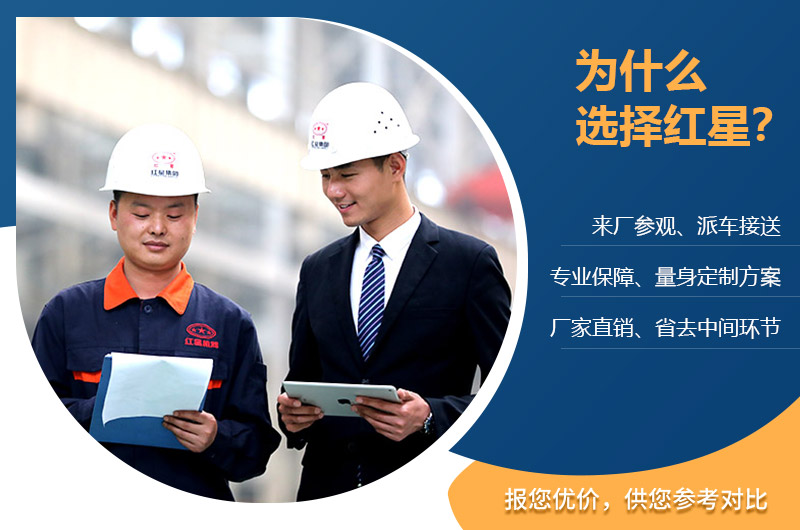 紅星服務(wù)完善，免費定制