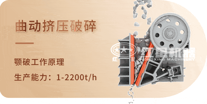 顎式破碎機(jī) 生產(chǎn)工藝，特別機(jī)身設(shè)計(jì)運(yùn)行更平穩(wěn)