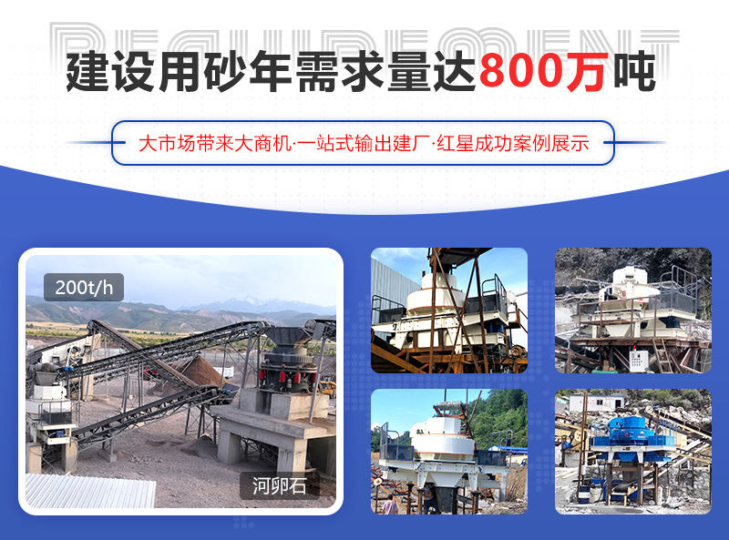 河卵石制砂項目成功案例，可提供參觀現(xiàn)場