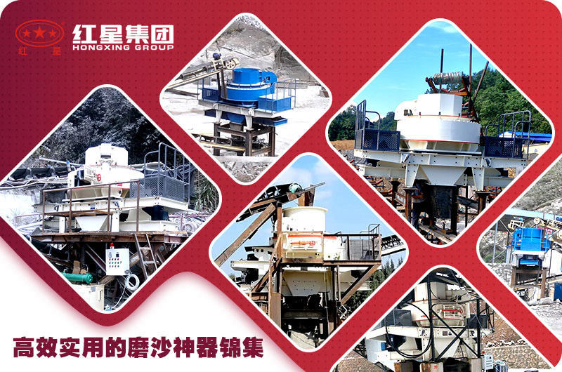 紅星制砂機(jī)打卡160多個(gè)國家，案例現(xiàn)場數(shù)不勝數(shù)